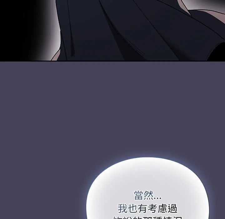 男人稀缺的异世界第39話