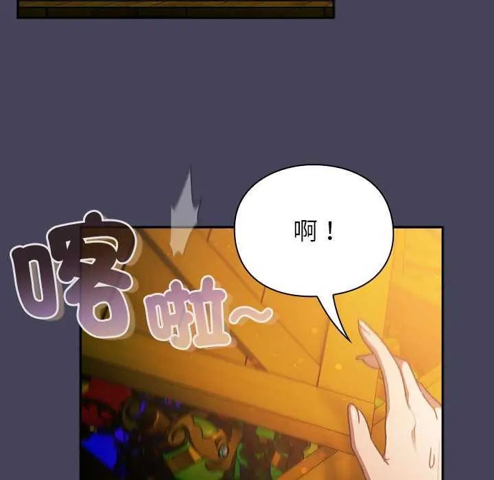 男人稀缺的异世界第39話