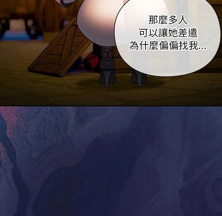 男人稀缺的异世界第39話