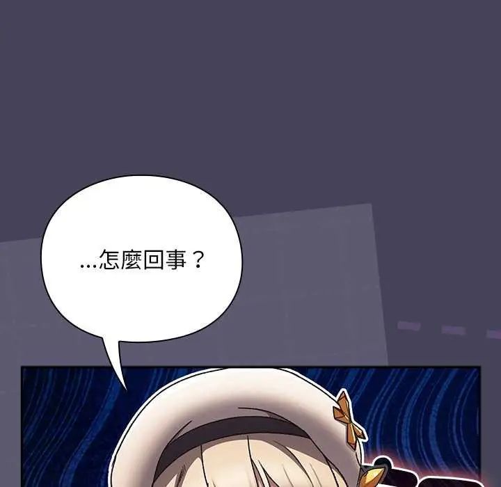 男人稀缺的異世界第39話