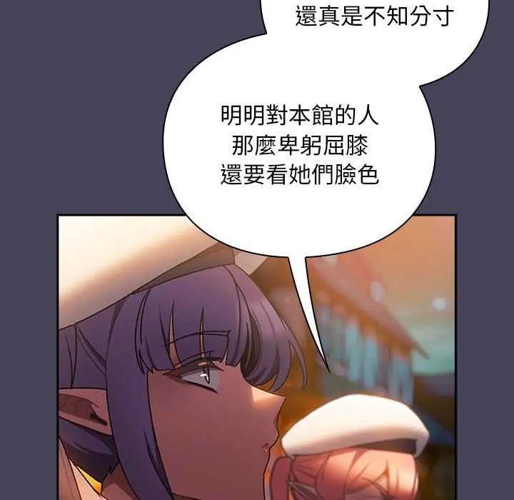 男人稀缺的異世界第39話