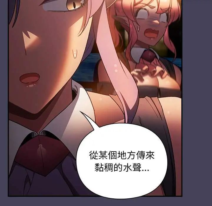 男人稀缺的异世界第39話