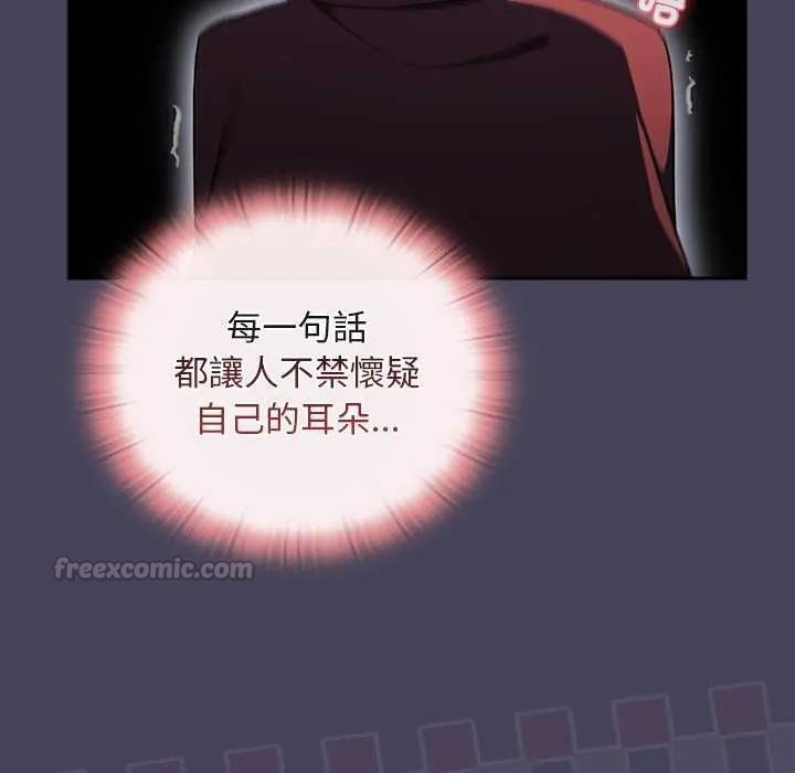 男人稀缺的异世界第39話