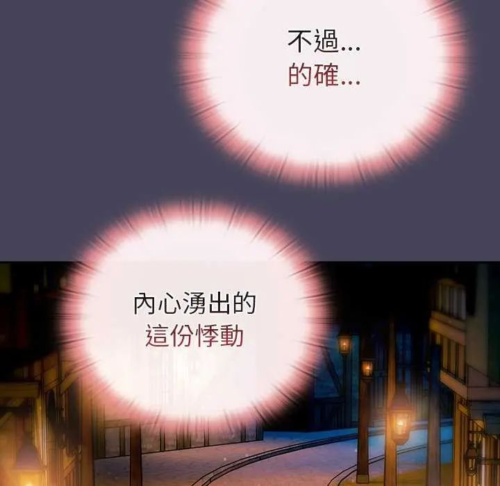 男人稀缺的异世界第39話