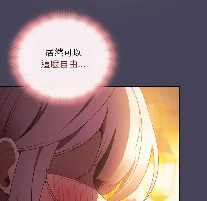 男人稀缺的異世界第39話