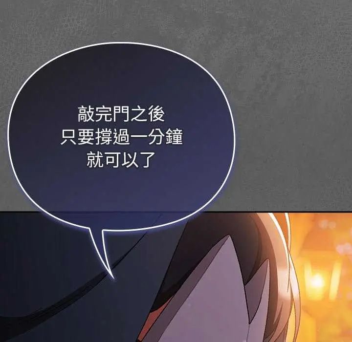 男人稀缺的异世界第39話