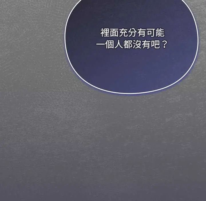 男人稀缺的异世界第39話