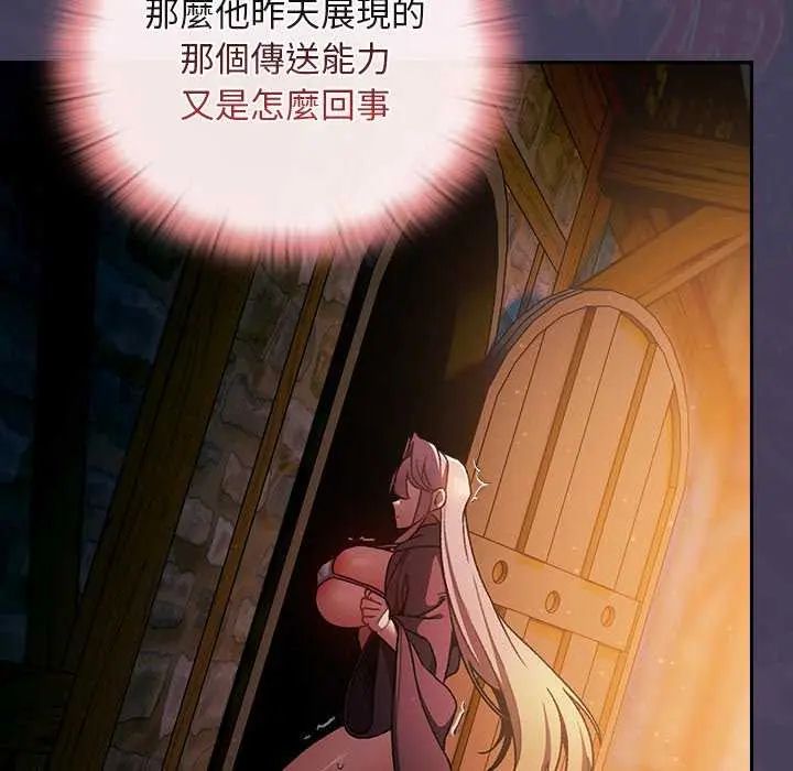 男人稀缺的异世界第39話