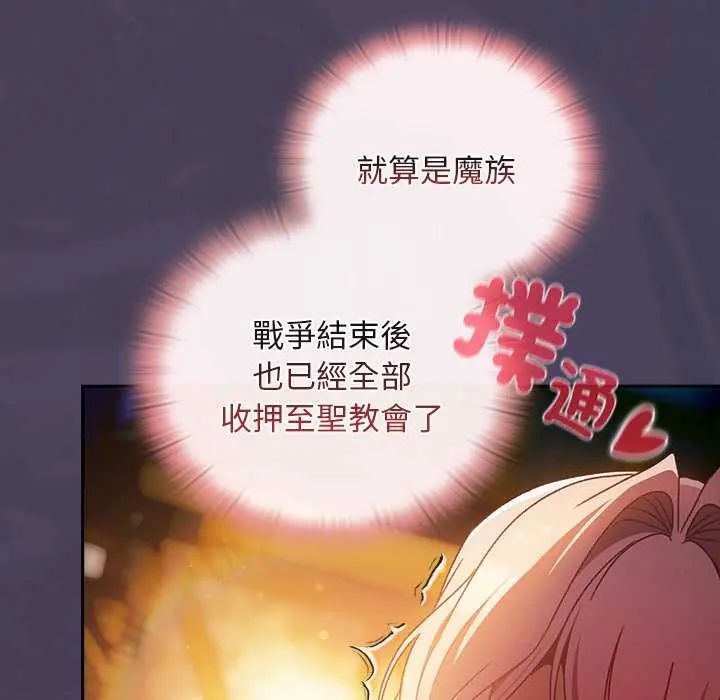 男人稀缺的异世界第39話