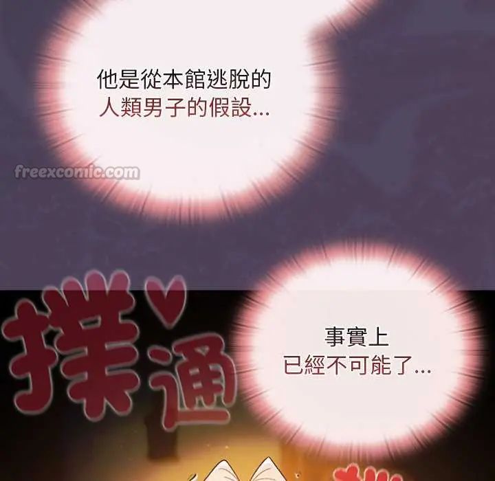 男人稀缺的异世界第39話