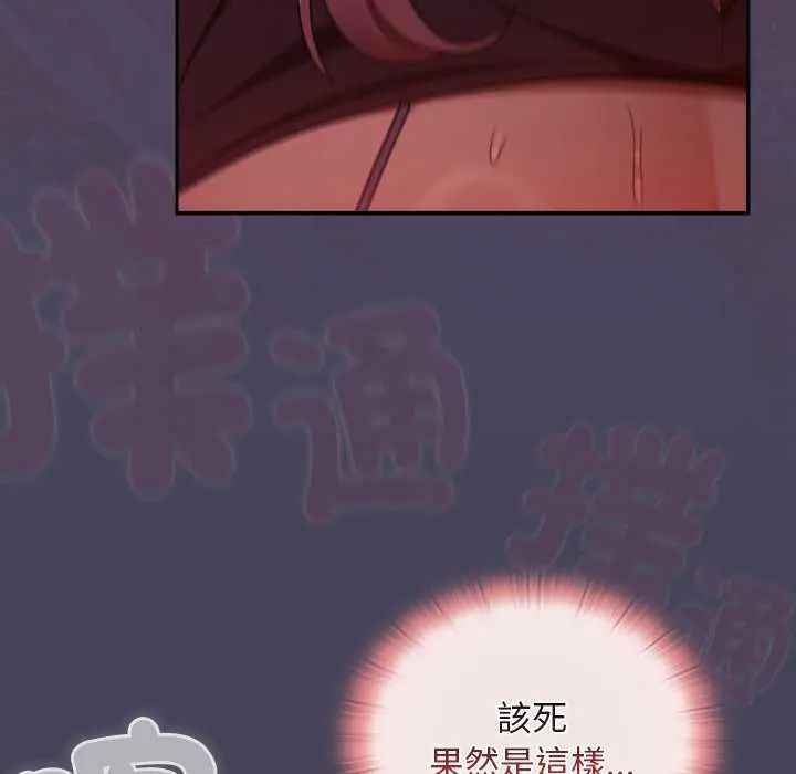男人稀缺的异世界第39話