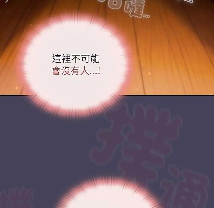 男人稀缺的异世界第39話