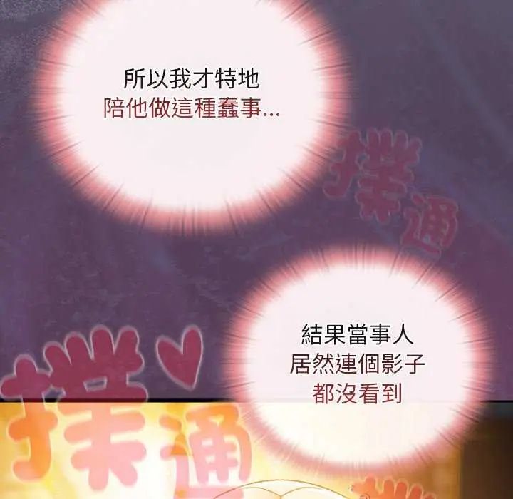 男人稀缺的異世界第39話