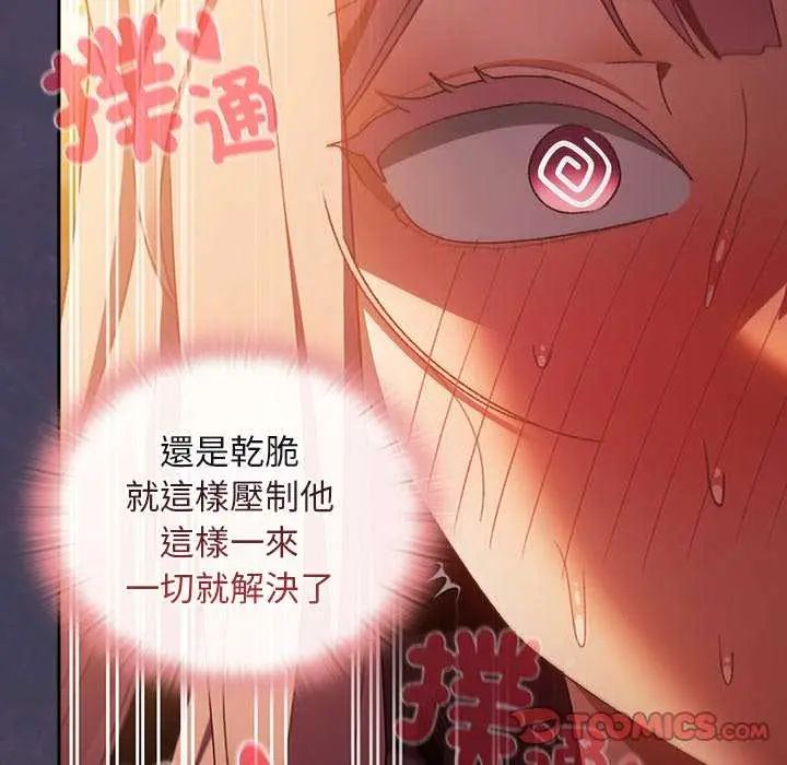 男人稀缺的異世界第39話