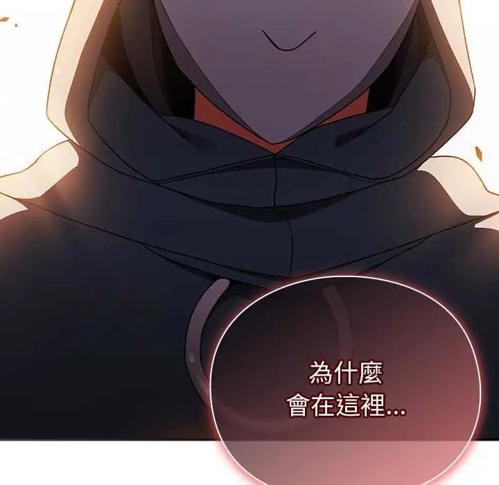 男人稀缺的异世界第39話