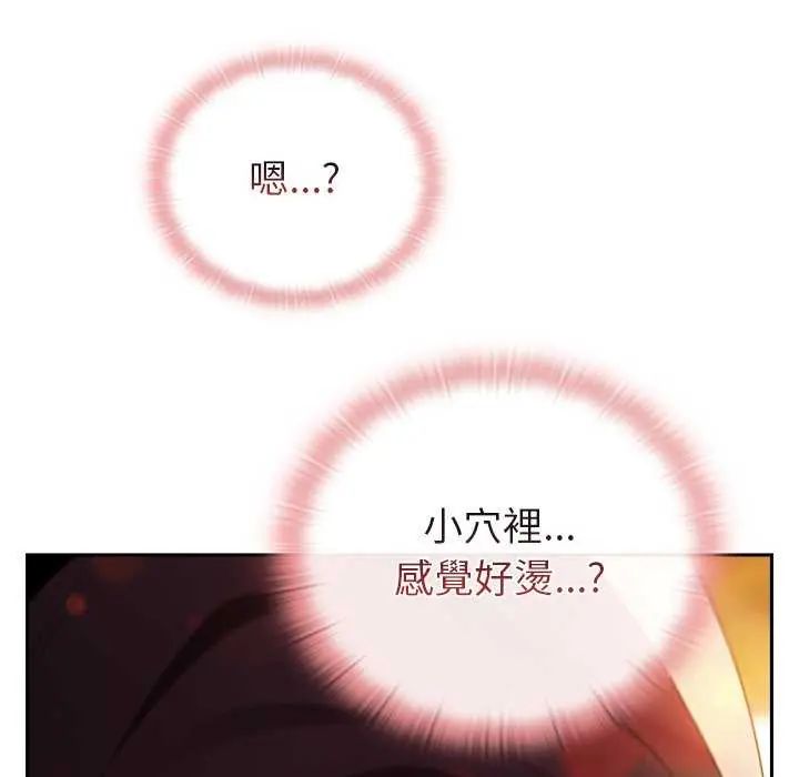 男人稀缺的异世界第39話