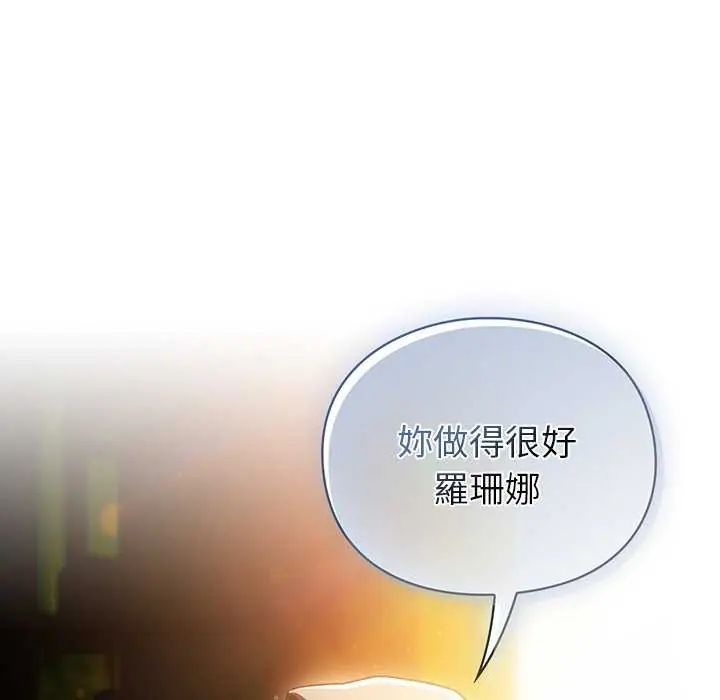 男人稀缺的异世界第39話