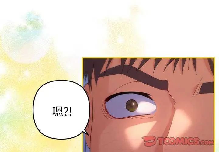 她們教會我的事第36話