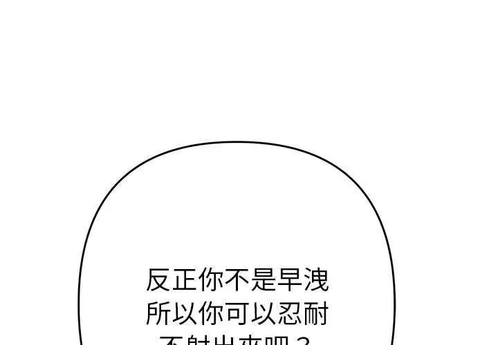 她们教会我的事第36話