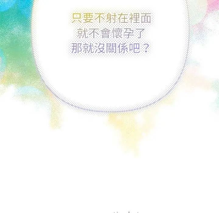 《她们教会我的事》第36话