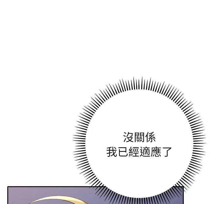 她們教會我的事第36話