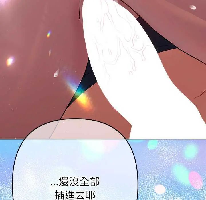 她们教会我的事第36話