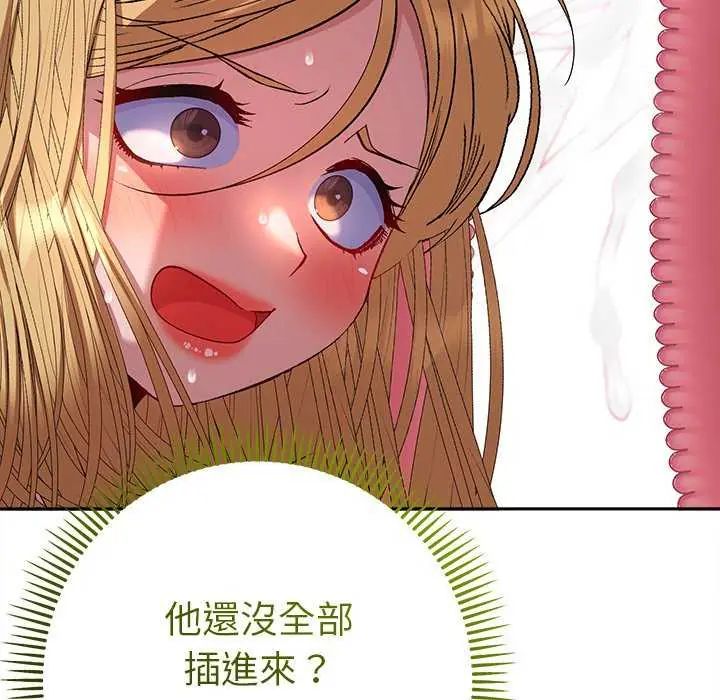 她们教会我的事第36話