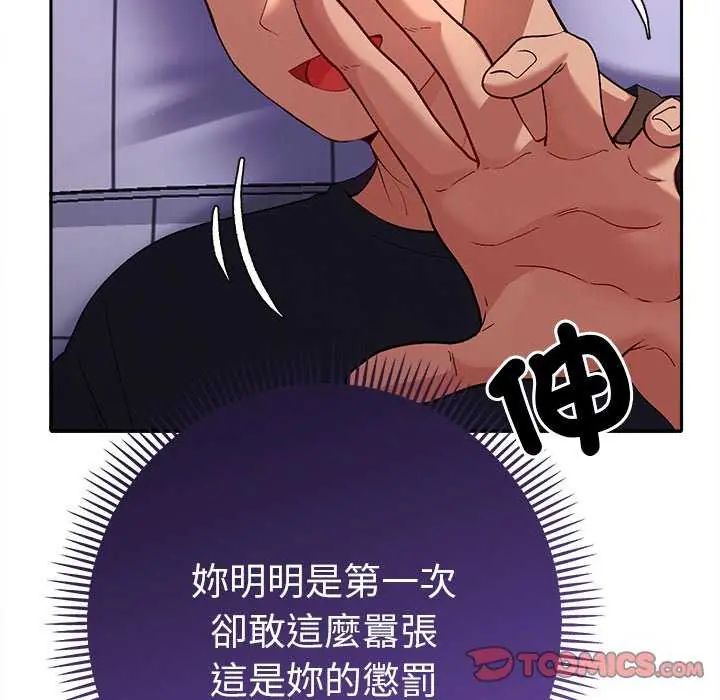 她们教会我的事第36話