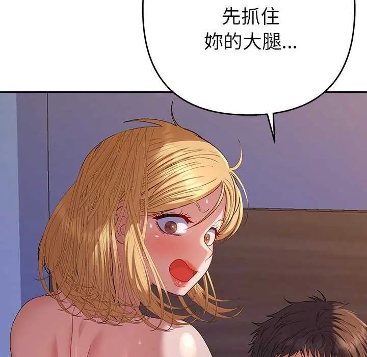 她們教會我的事第36話