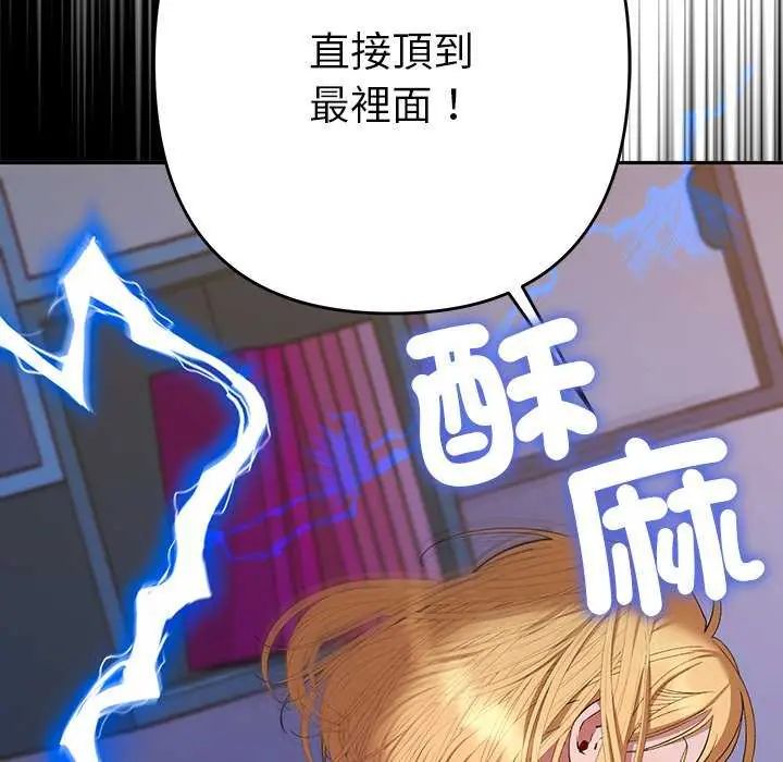 她們教會我的事第36話