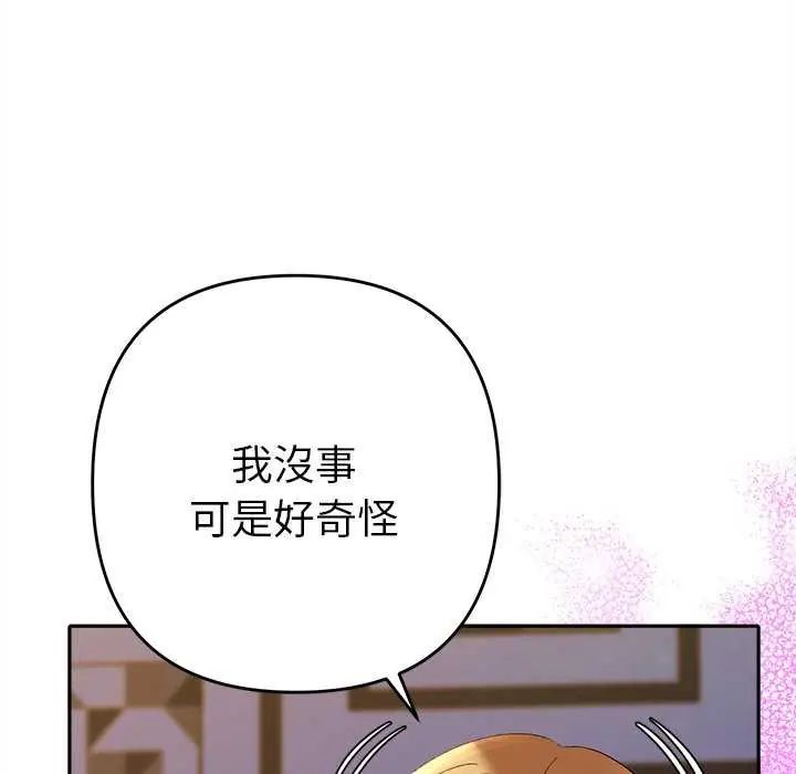 她们教会我的事第36話