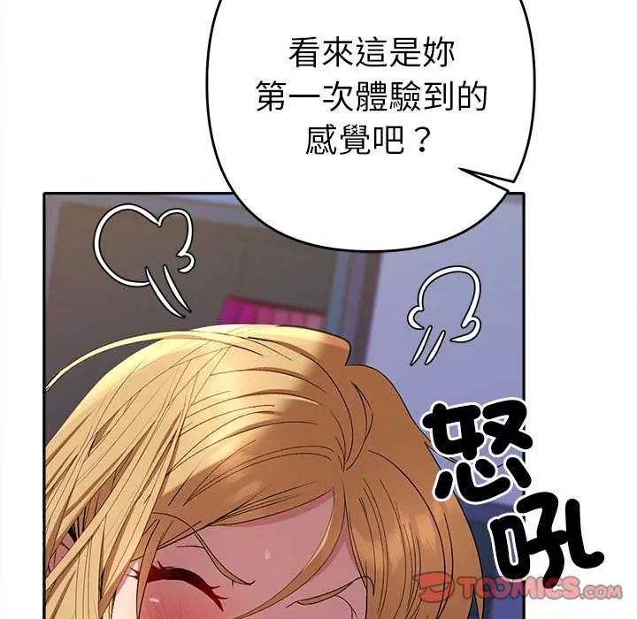 她们教会我的事第36話