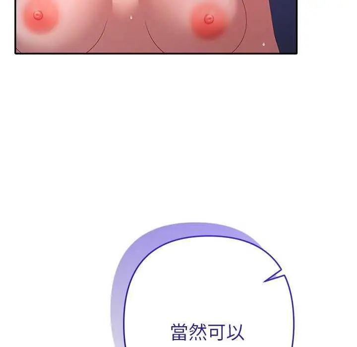 她们教会我的事第36話