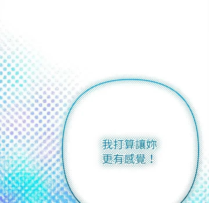 她们教会我的事第36話