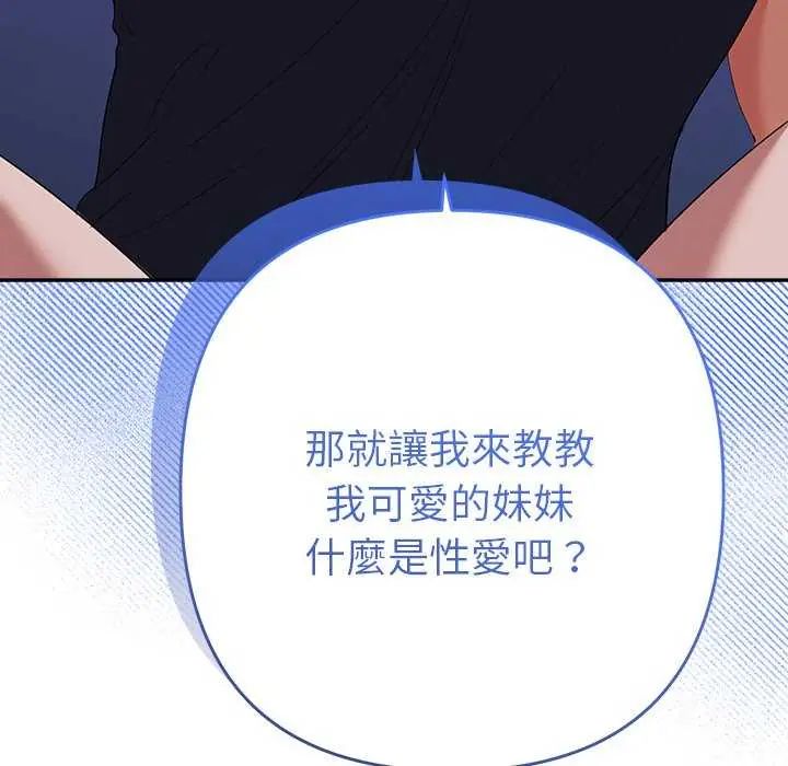 她们教会我的事第36話