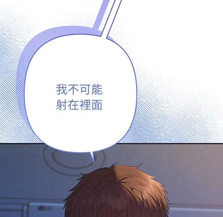 她们教会我的事第36話