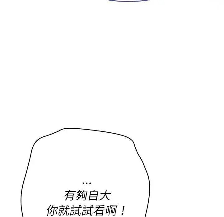 她们教会我的事第36話