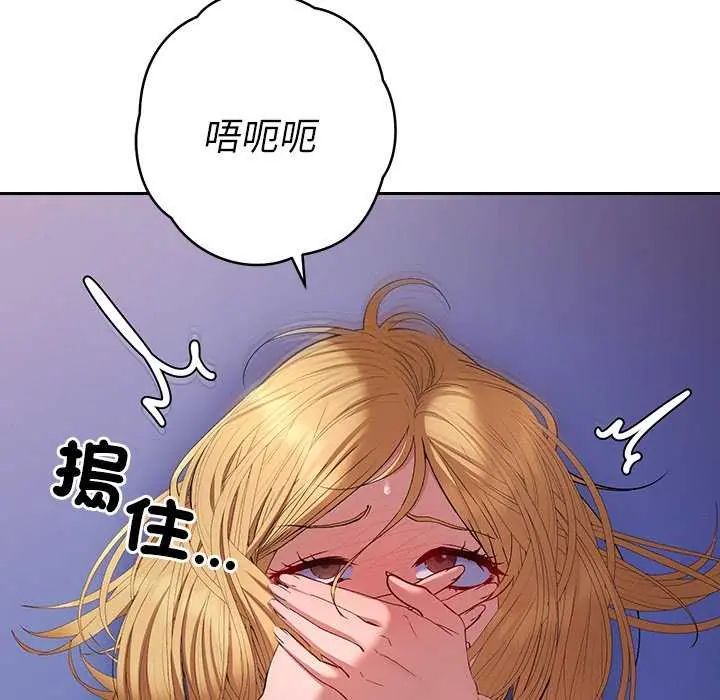 她们教会我的事第36話