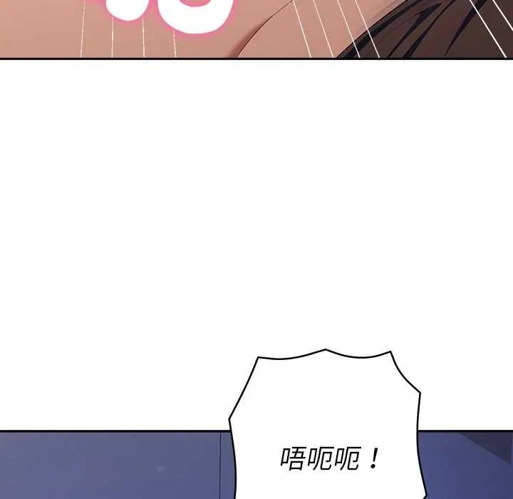 她们教会我的事第36話