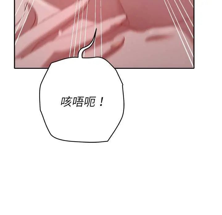 她们教会我的事第36話