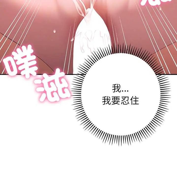 她们教会我的事第36話