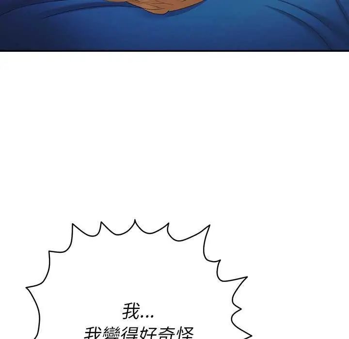 她们教会我的事第36話