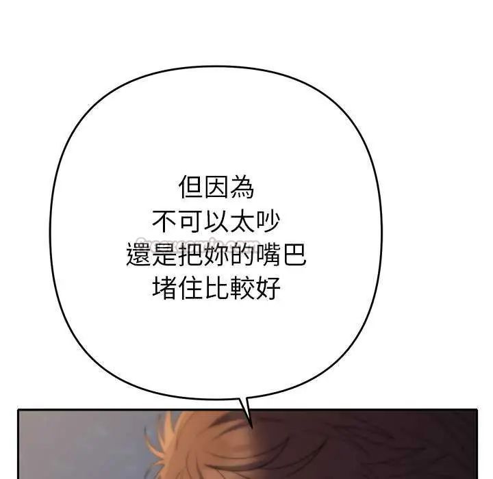 她们教会我的事第36話