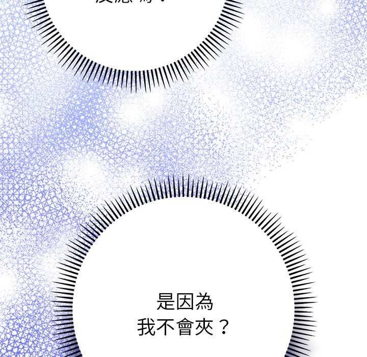 她們教會我的事第36話