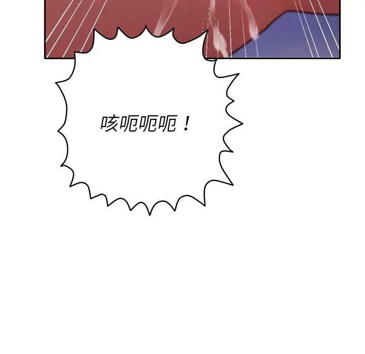 她們教會我的事第36話