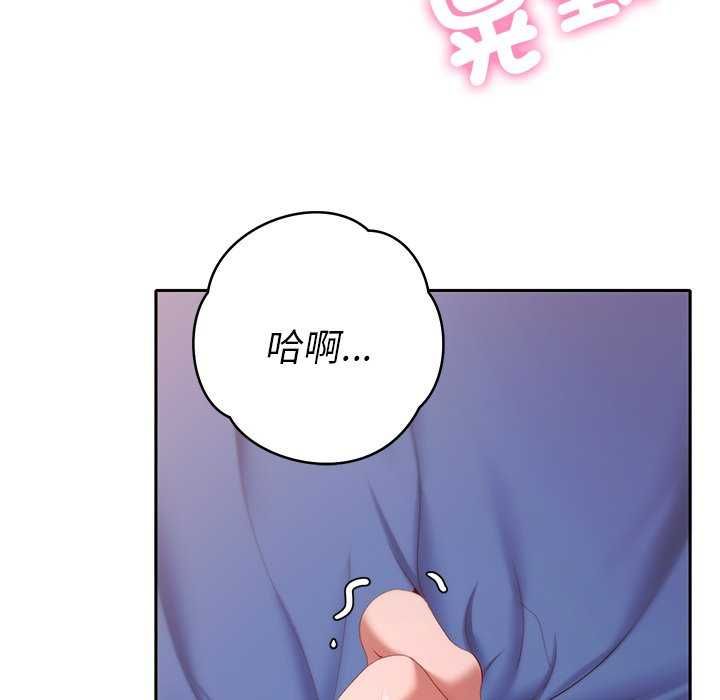 她们教会我的事第36話