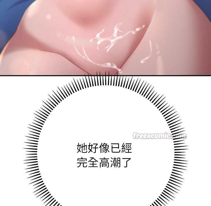 她們教會我的事第36話
