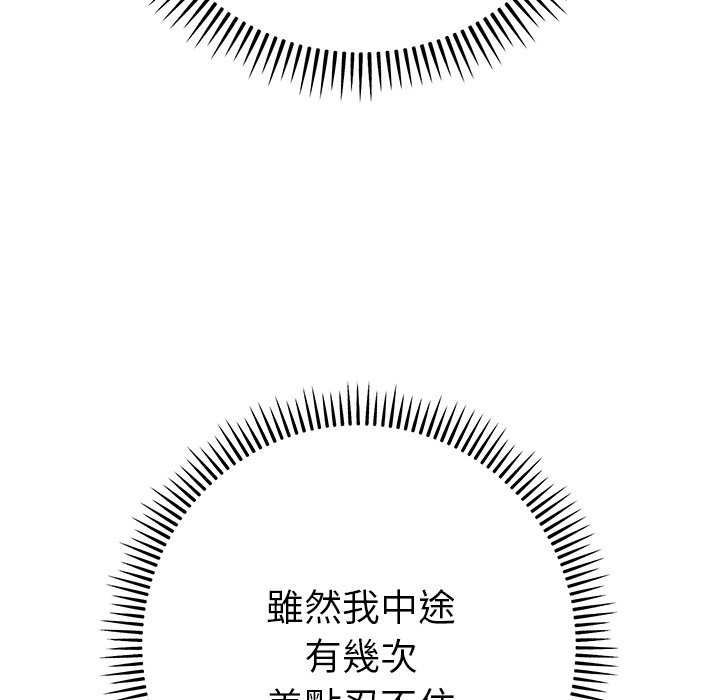 她们教会我的事第36話