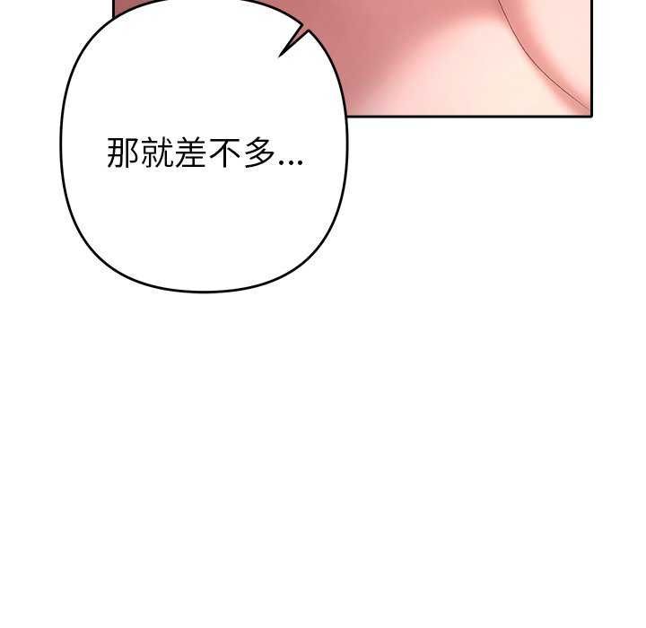 她们教会我的事第36話