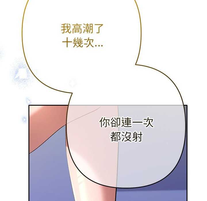 她们教会我的事第36話